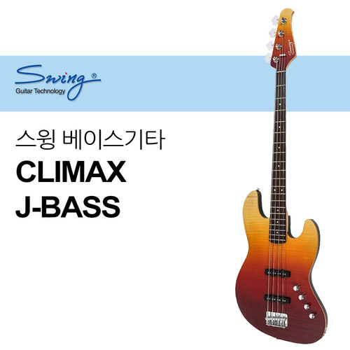 스윙 베이스기타 CLIMAX J-Bass 4현 Swing