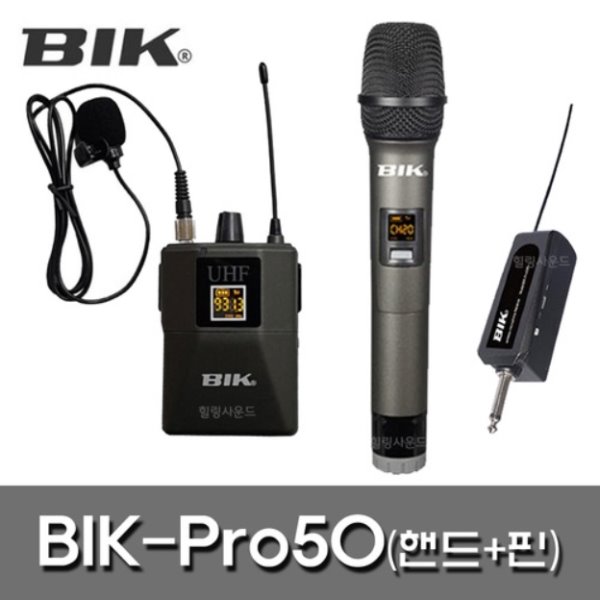 BIK-PRO50(핸드+핀)/무선마이크/900Mhz/2채널/핀+핸드/충전용수신기/주파수자동페어링/휴대/행사/공연/이벤트