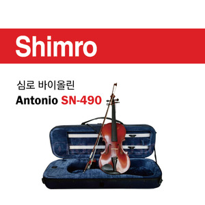 심로 바이올린 SN-490