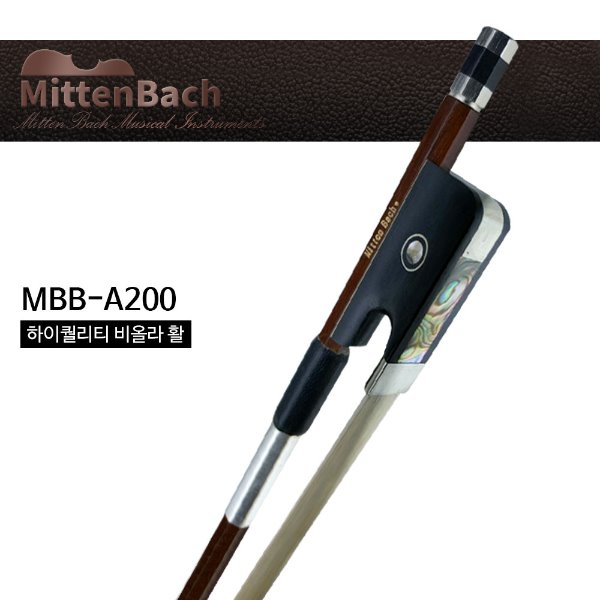 미텐바흐 비올라 활 MBB-A200