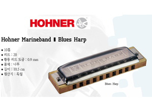 호너 하모니카 Hohner Blues Harp