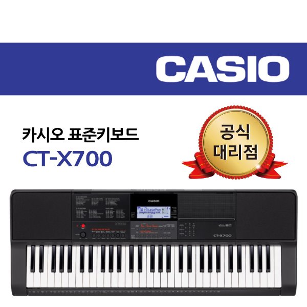 카시오 키보드 CT-X700 61건반 CASIO