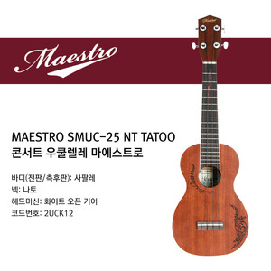  MAESTRO SMUC-25 NT TATOO 