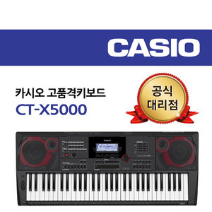 카시오 고품격키보드 CT-X5000