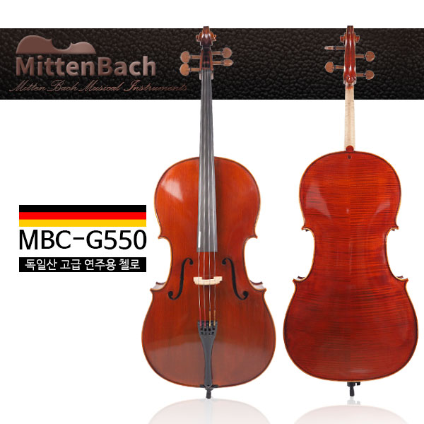 독일 첼로 미텐바흐 MBC-G550 고급 연주용 4/4사이즈