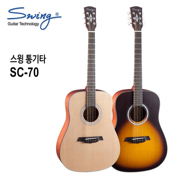 스윙 통기타 SC-70 Swing