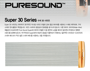 스네어와어이 Puresound Super 30 Series수퍼 30시리즈
