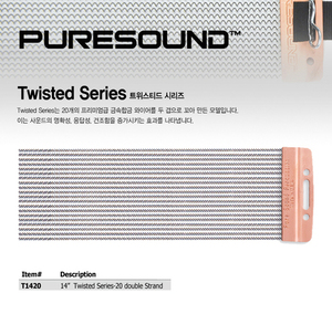 스네어와이어 퓨어사운드 Puresound Twisted Series